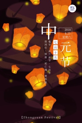 中元节简约祭祀公众号配图