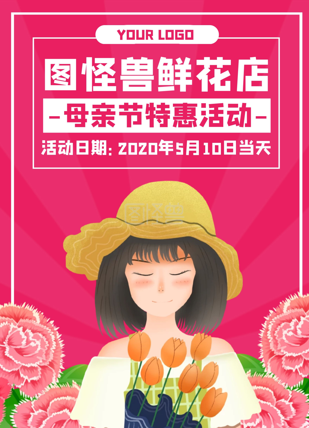 粉色卡通鲜花花店鲜花店母亲节节日宣传单