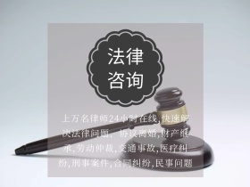 法律咨询简约可爱公众号配图