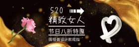 戒指精致女人520红白banner图片
