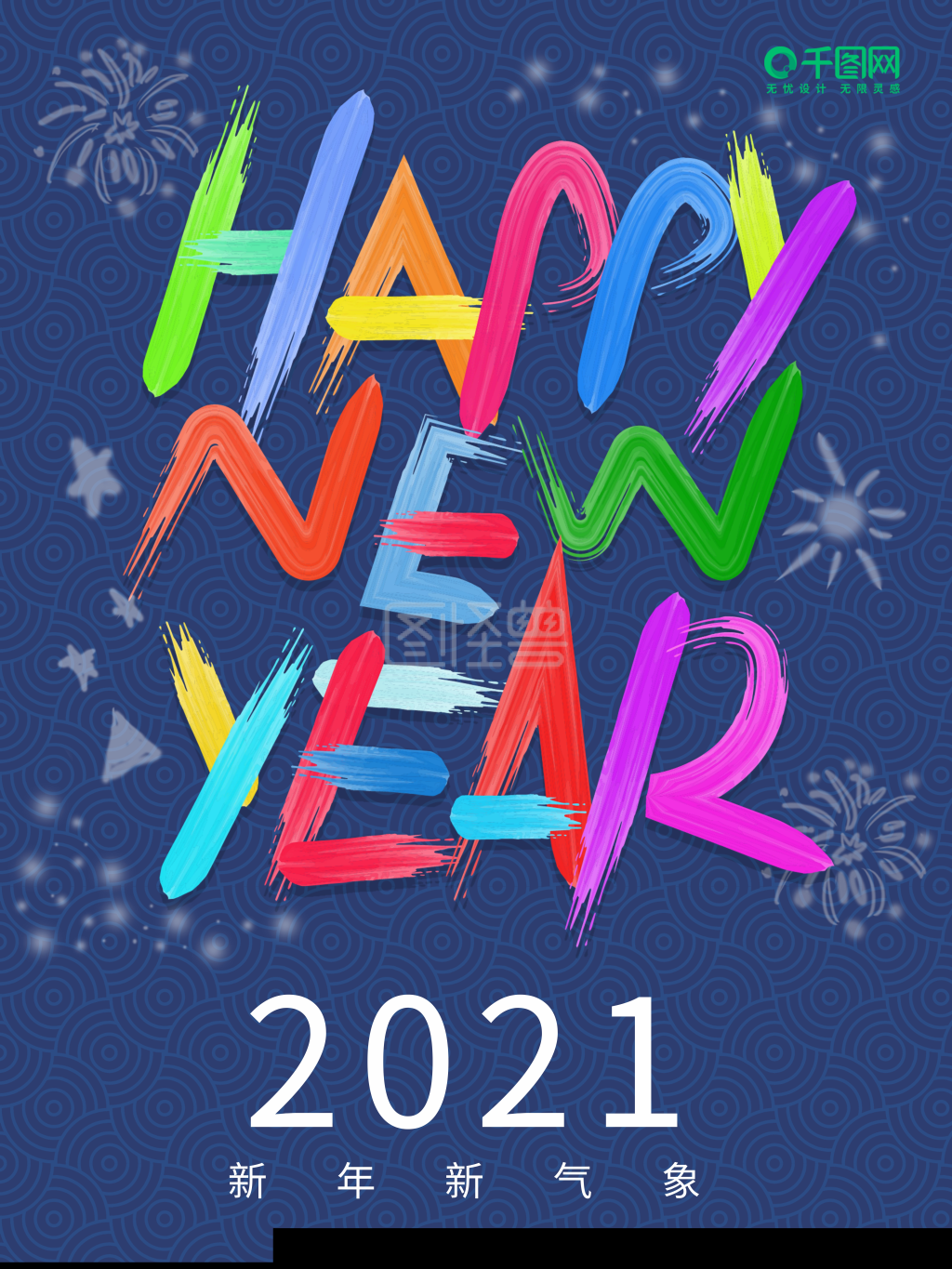 点击"编辑"按钮,可对《2021元旦新年跨年海报》进行在线ps图片编辑