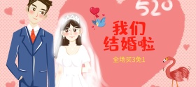 紫色心形秋季婚博会淘宝电商banner