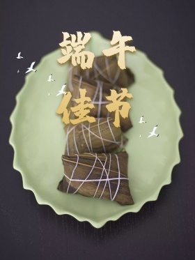 端午节创意简约海报设计