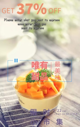 冰淇淋甜品店梦幻蓝浪漫手机营销海报