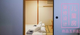 儿童房定制店铺banner