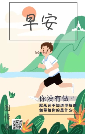 早安坚持瑜伽养生冷色调手绘日签