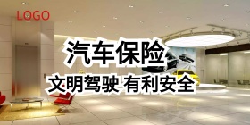 汽车展架