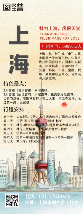 旅游
