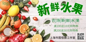 水果促销海报