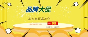 淘宝女装海报
