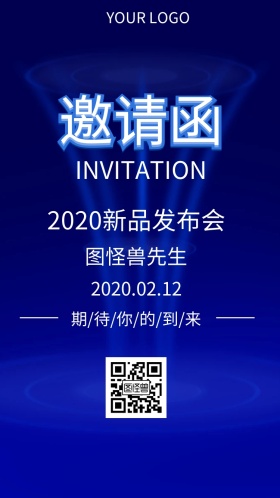 2019新品发布会