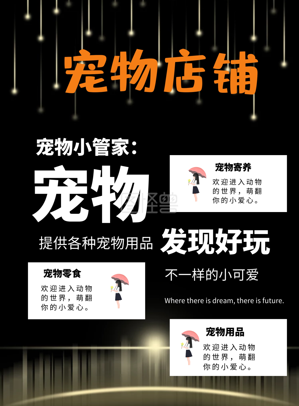 宠物用品banner-宠物用品促销活动宣传海报在线图片制作-图怪兽