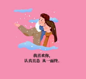 我喜欢你白色圆圈圈文艺朋友封面