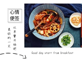 心情便签简约白色食物横版配图