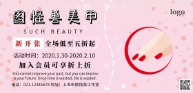 美甲简介简约创意宣传海报