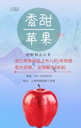 水果简约海报