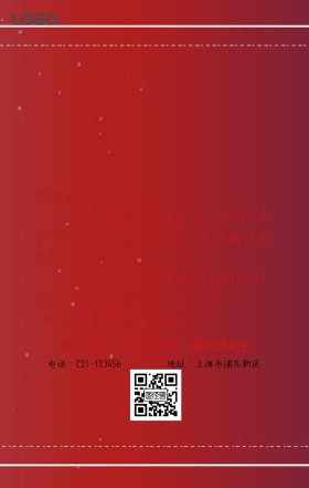 春节放假通知