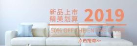 简约家居电脑椅banner