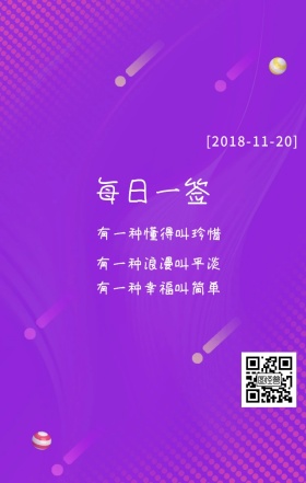 简约清新抒情灰色背景日签