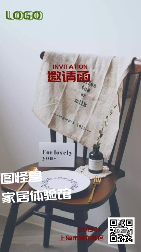 邀请函家具家居床体验优惠大酬宾