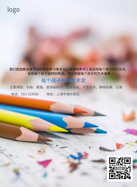 美术培训班招生简约海报