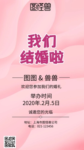 粉色白色花瓣婚礼浪漫玫瑰邀请函