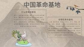 革命基地军事文化黑色古风简约手抄报