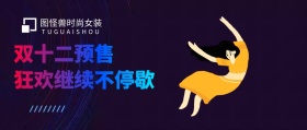 双十二公众号封面