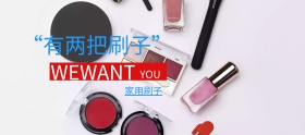 家用刷子促销banner模板