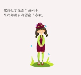 文艺小清新朋友圈封面