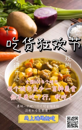 美食海报图