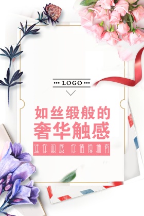 口红海报设计
