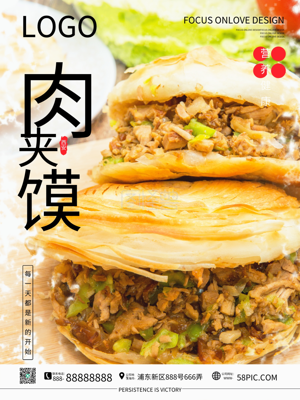 肉夹馍宣传摄影图海报肉夹馍海报