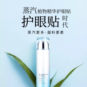 简约清新护眼贴促销专场主图直通车模板