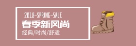 春季特卖运动鞋休闲时尚创意淘宝海报