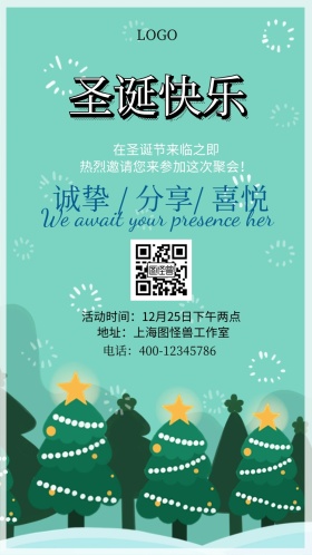 蓝色炫彩圣诞驯鹿圣诞节邀请函