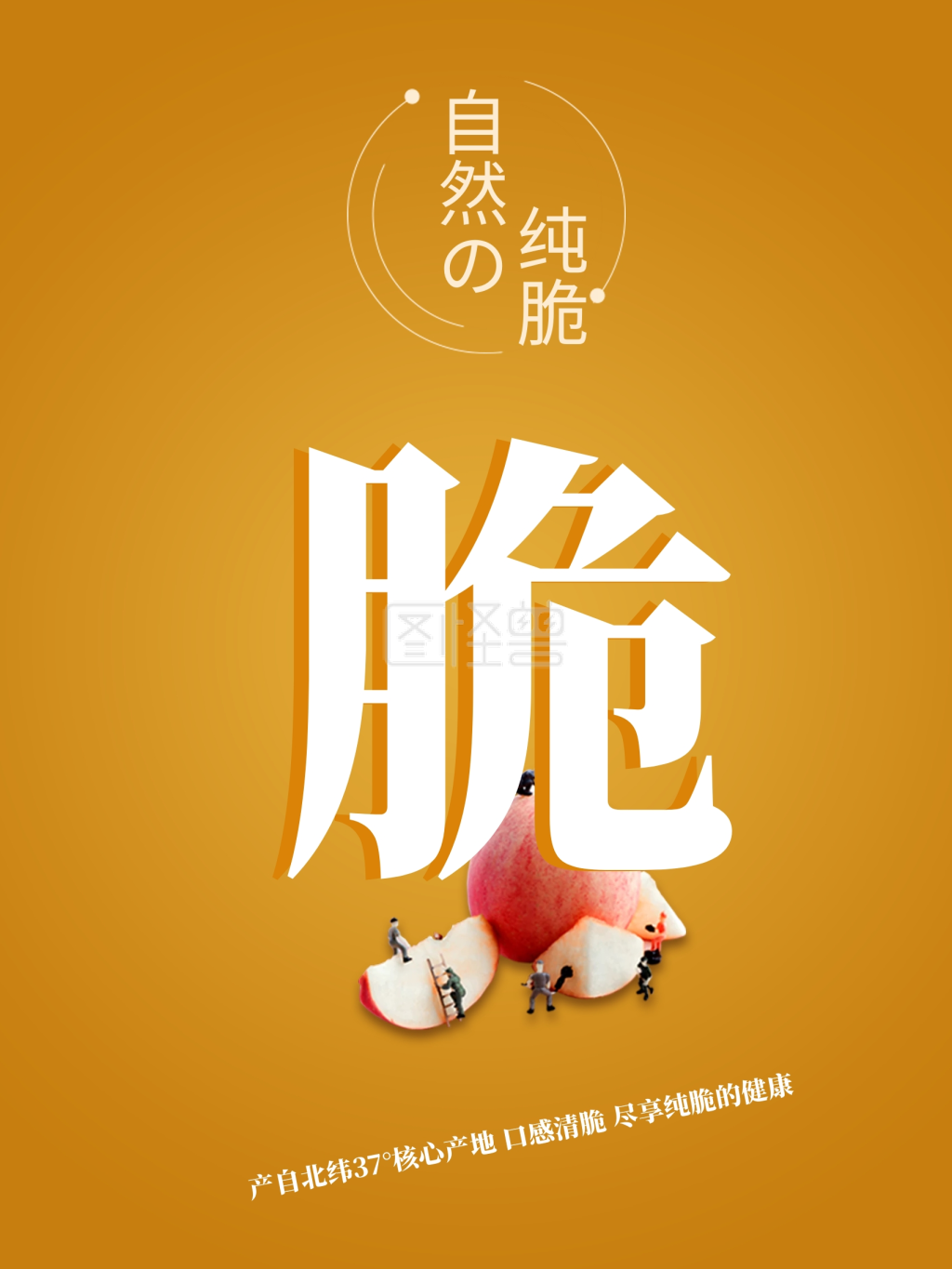 新鲜水果创意海报
