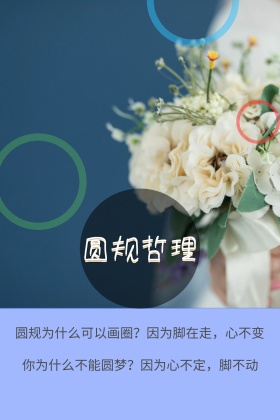 圆规哲理公众号配图
