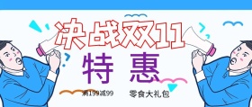 双11