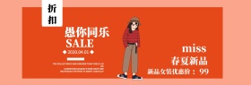 愚人节春装新品促销banner模板