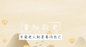 蓝色卡通重阳敬老节日宣传公众号封面