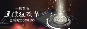 手机特卖通信狂欢节灰banner图片