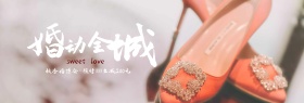 红色喜庆浪漫爱情婚礼婚庆淘宝banner秋季婚博会电商海报