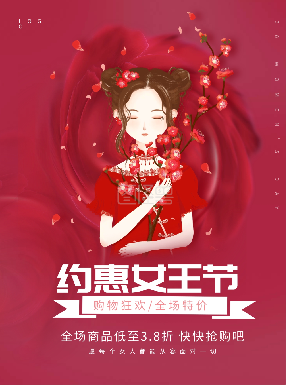 女神节-红色简约高级感三八女神节活动促销海报在线图片制作-图怪兽