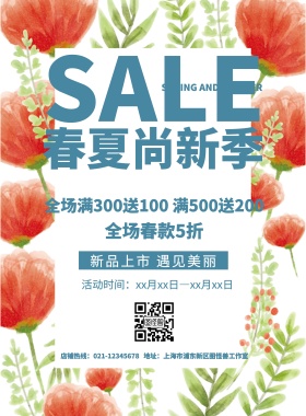 扁平简约春夏上新促销宣传海报