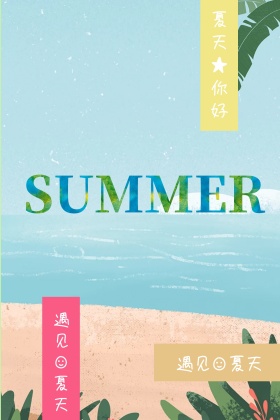 遇见夏天六月你好箭头多彩几何公众号配图