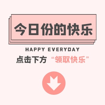 点击下方粉色小清新公众号正方形配图