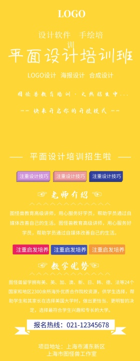 设计类培训机构易拉宝 