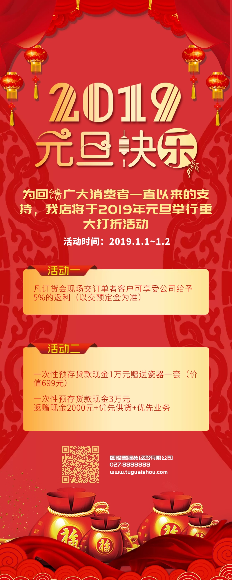中国福