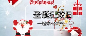 圣诞节狂欢日卡通红色背景公众号封面
